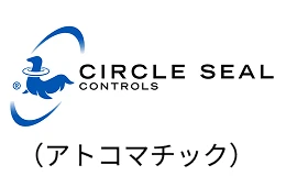 アトコマチックソレノイドバルブ